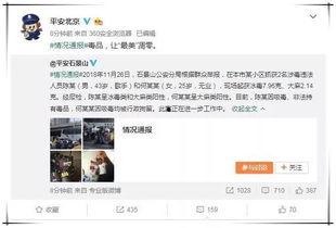 娱乐圈吃瓜爆料群微博,揭秘明星幕后故事