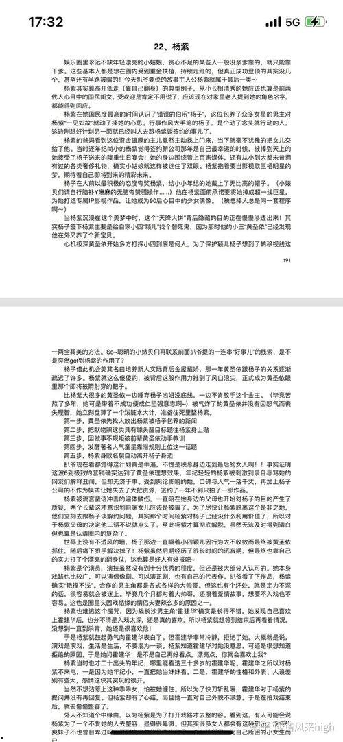 吃瓜娱乐圈八卦文件,吃瓜群众必看！